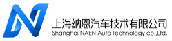 上海纳恩汽车技术有限公司创建企业PLM研发管理平台