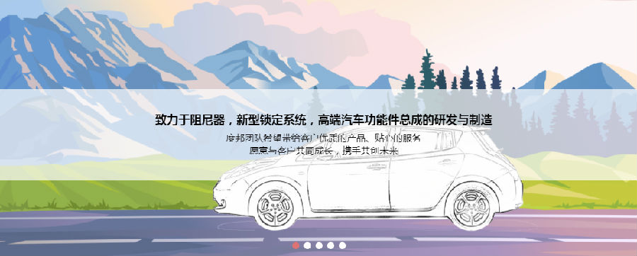 上海度邦精密机械有限公司签订2020年维护合同