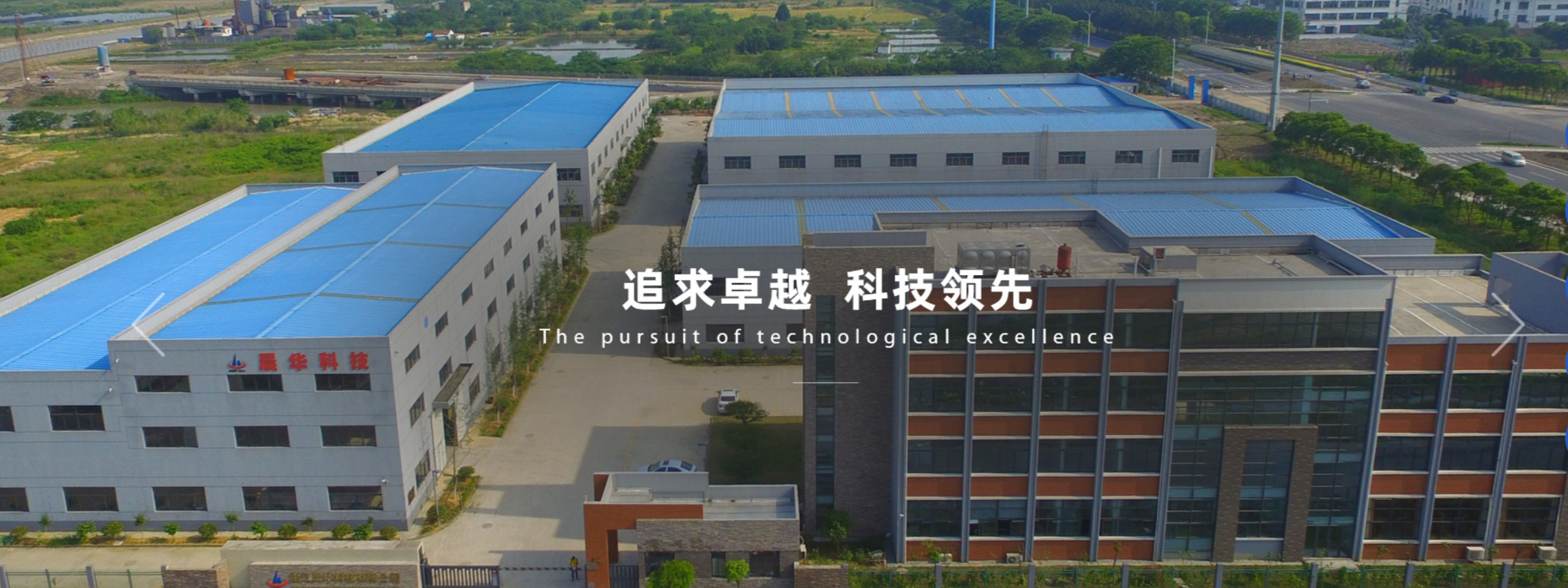 浙江晨华科技利用SIPM/PLM实现产品设计、工艺一体化管理