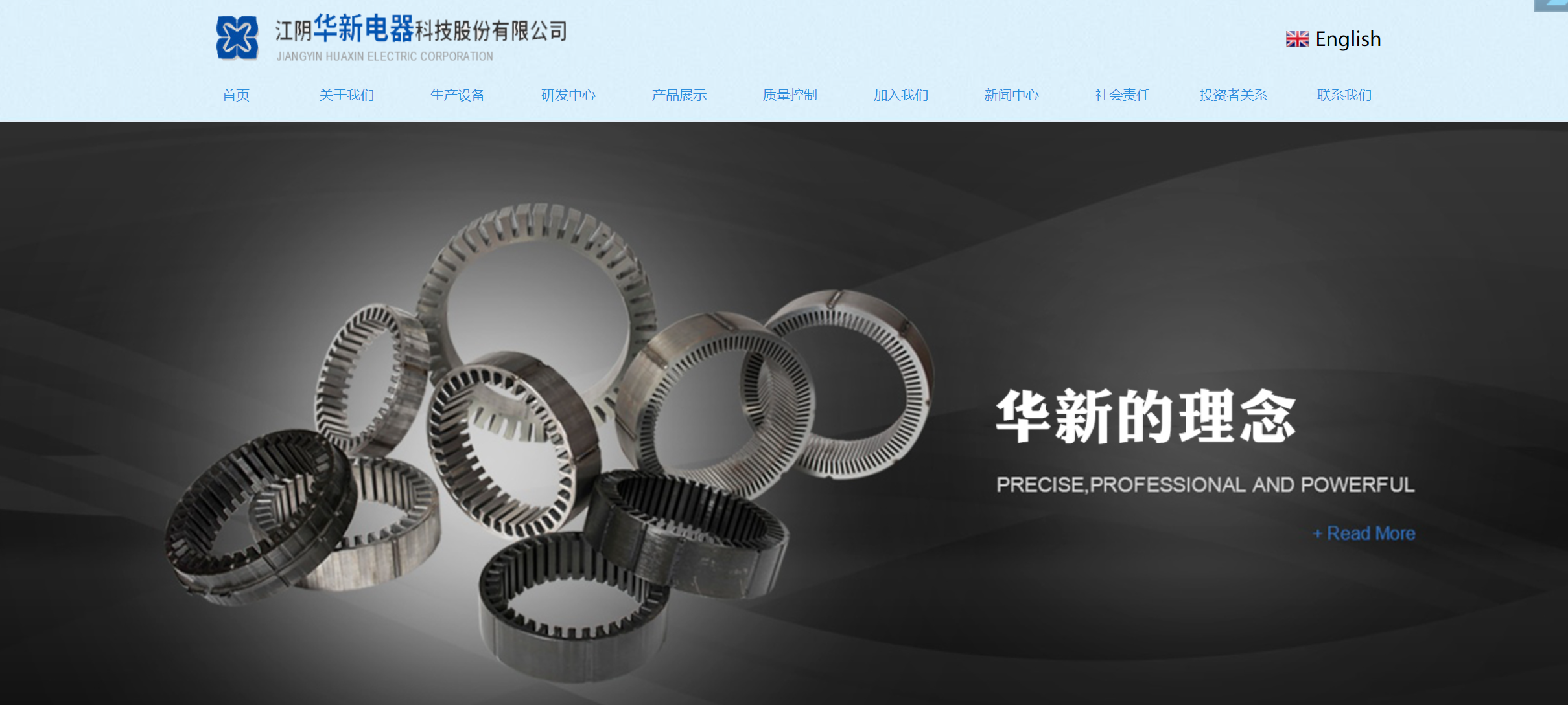 华新精密科技利用SIPM/PLM建立研发数据管理平台