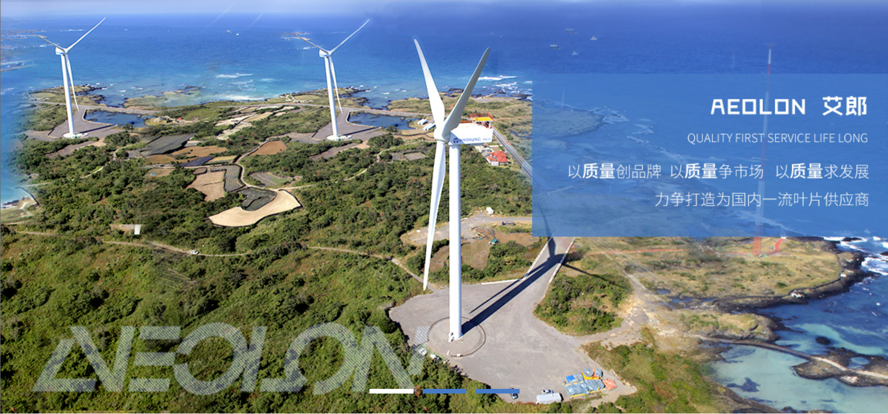 MW级风电叶片生产商艾郎科技运用SIPM/PLM系统建设企业研发管理平台