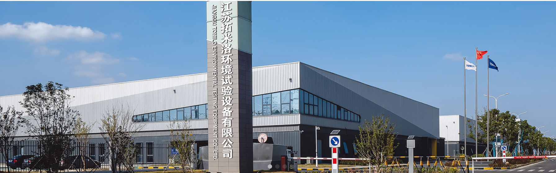 环境试验设备供应商拓米洛利用SIPM/PLM打通技术系统和运营系统信息流
