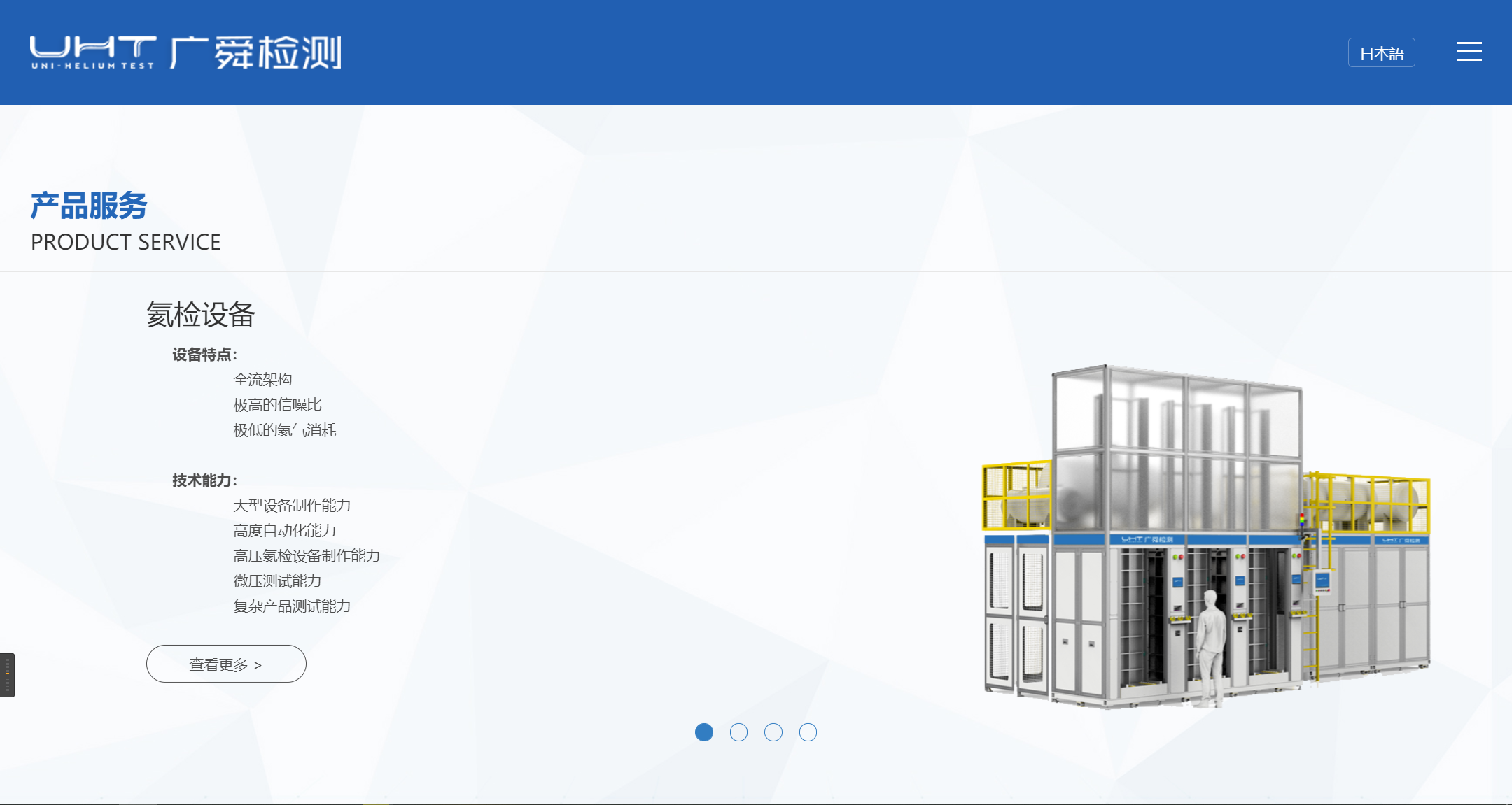 高品质氦检方案提供商广舜检测运用SIPM/PLM项目实现设计集成化管理