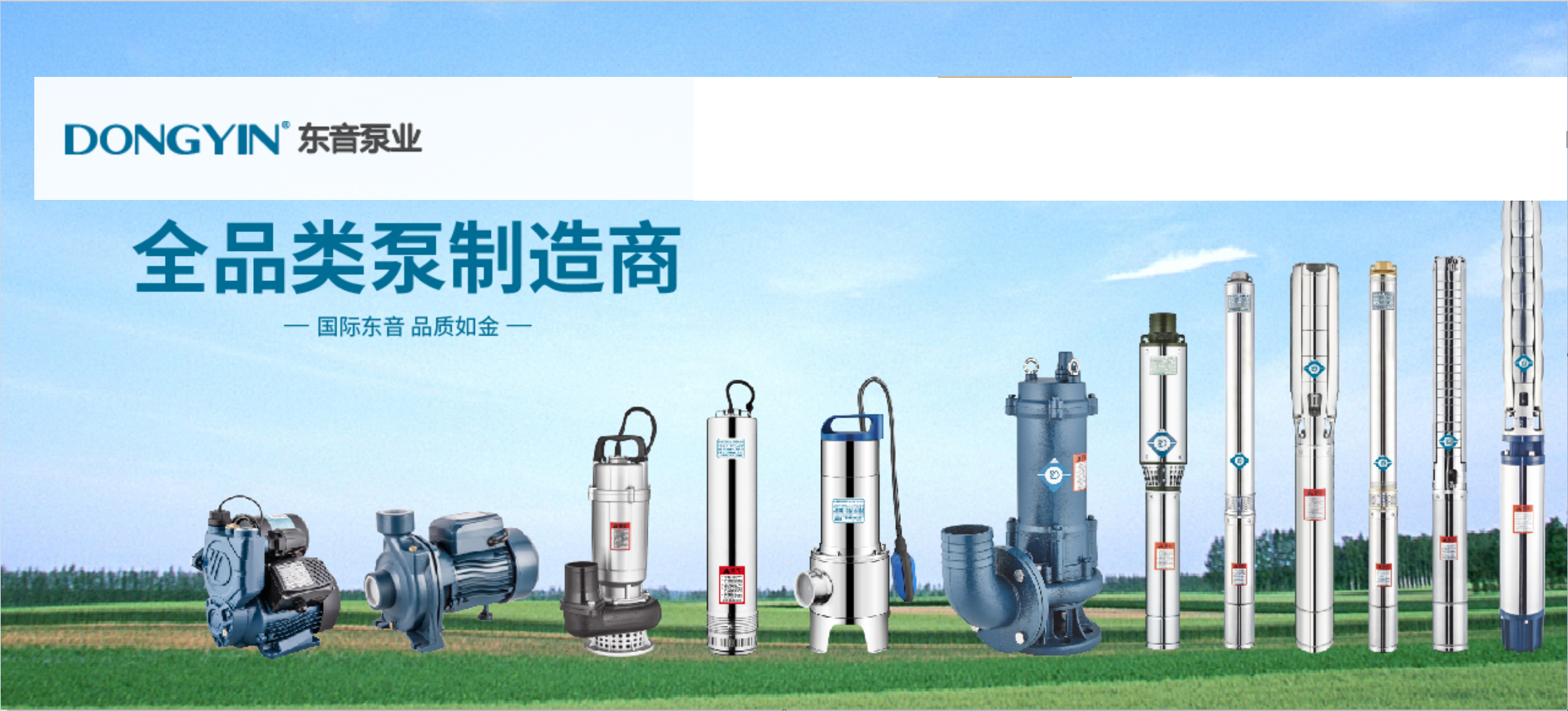 全品类泵制造商东音科技利用SIPM/PLM提升研发管理标准化水平