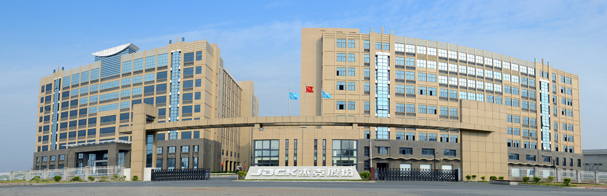 全球缝制设备领先品牌杰克实施SIPM/PLM工艺管理模块