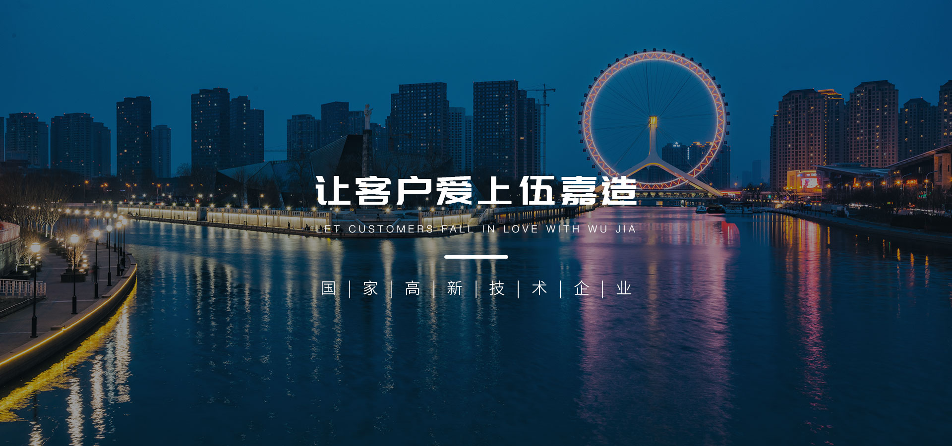 天津伍嘉联创科技利用SIPM/PLM建设企业研发管理平台