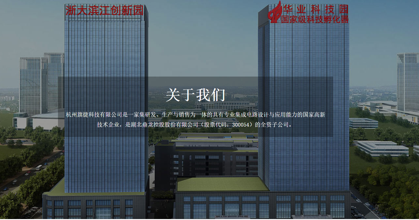 杭州旗捷运用SIPM/PLM系统实现机电软一体化管理