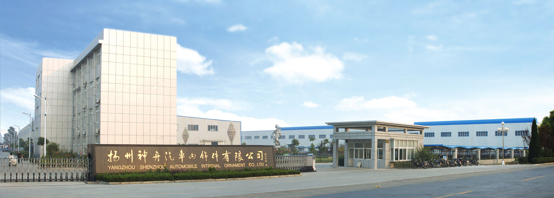 神舟汽车内饰件利用SIPM/PLM系统构建协同研发平台