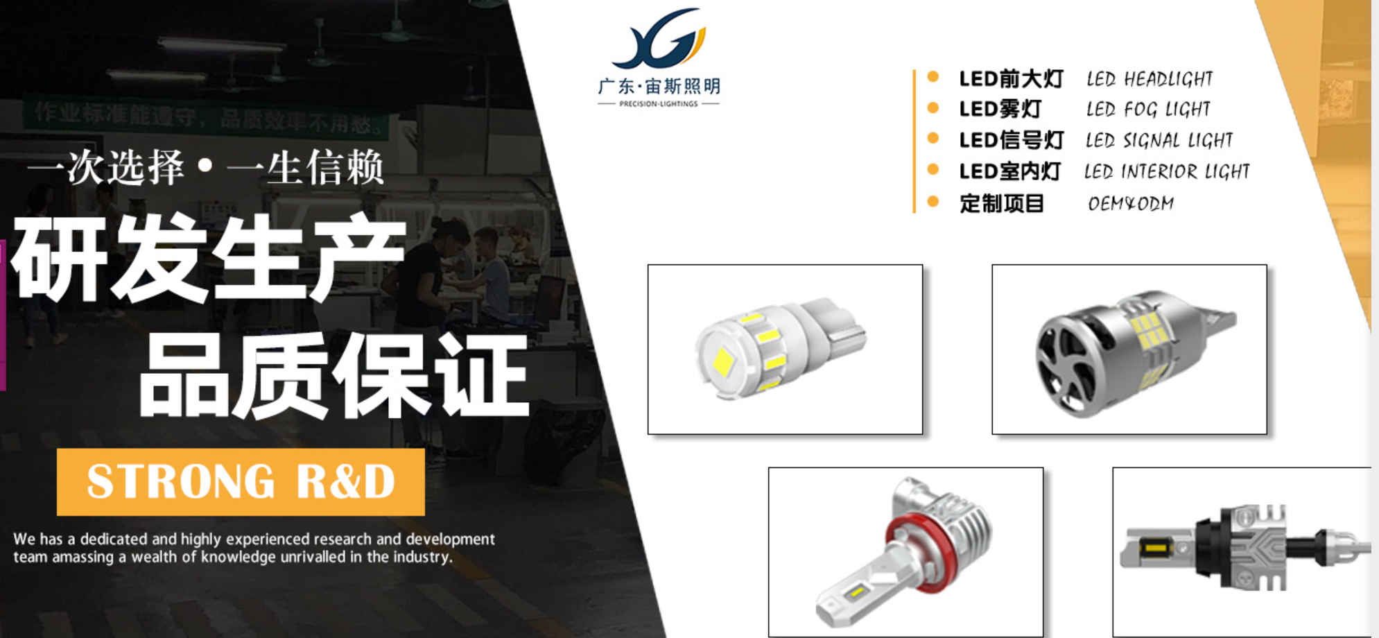 宙斯照明运用SIPM/PLM实现结构电子协同设计