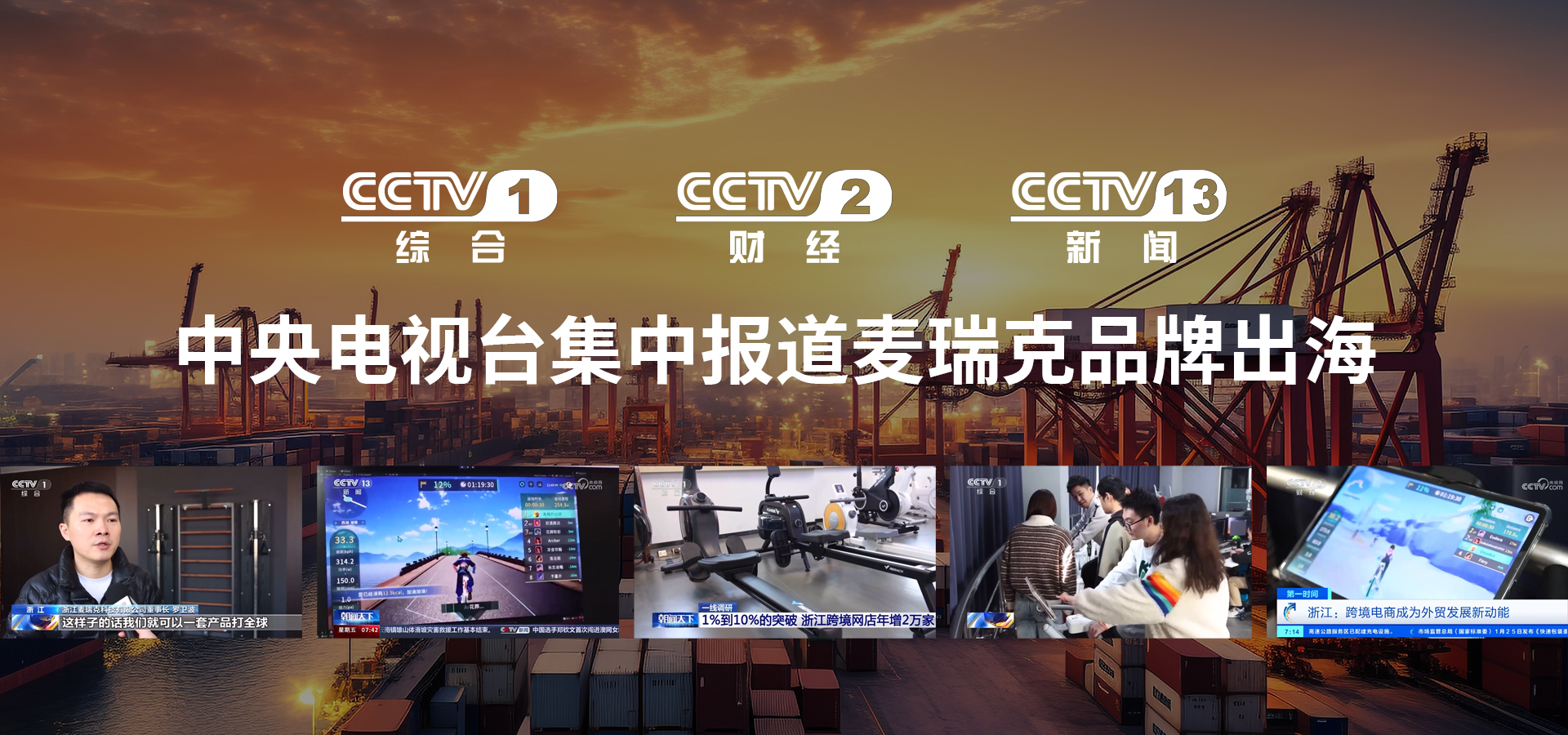 中国领先的运动科技公司麦瑞克利用SIPM/PLM提升研发管理水平