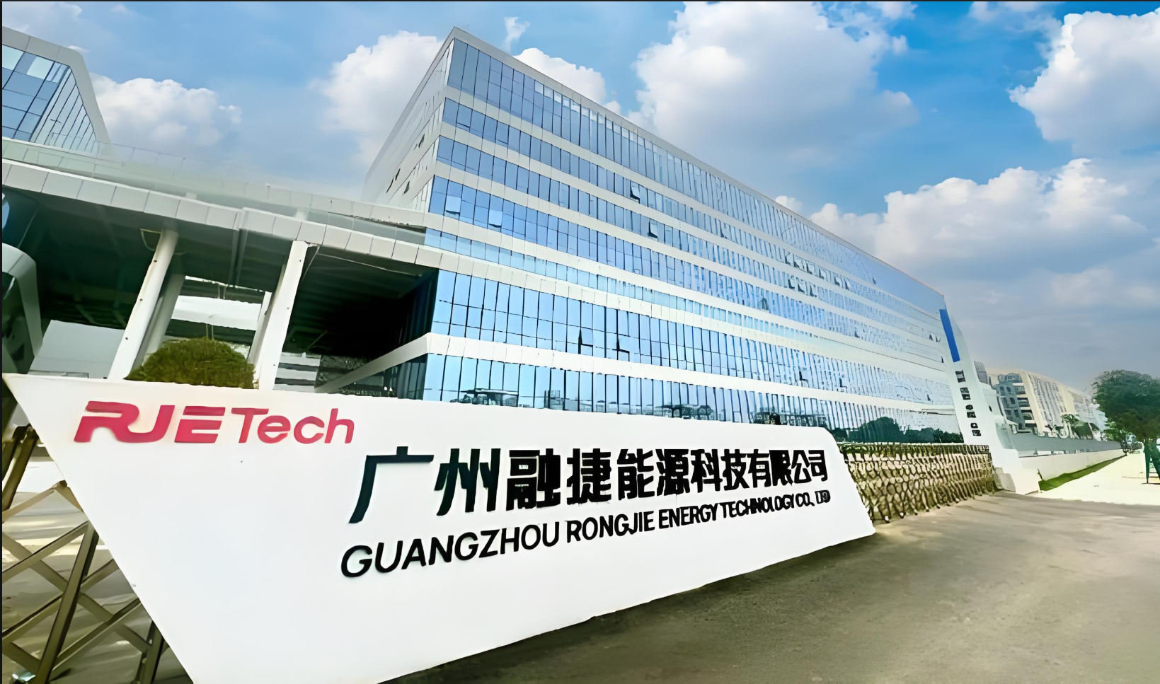 融捷能源利用SIPM/PLM系统构建流程配方与离散制造协同研发平台