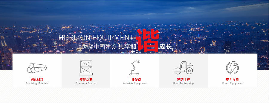 上海宏信设备工程有限公司引进SIPM/PLM