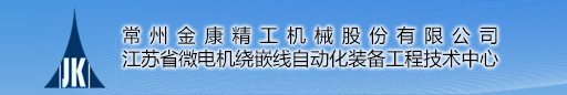 常州金康精工机械股份有限公司携手思普